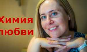 Существует ли любовь с первого взгляда? Мнение экспертов