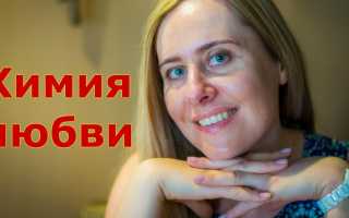 Существует ли любовь с первого взгляда? Мнение экспертов