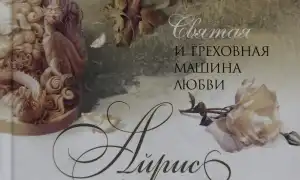 ТОП 20 книг про измену и предательство мужчины в литературе