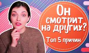 Почему мужчинам другие женщины бывают интереснее своей партнёрши в отношениях