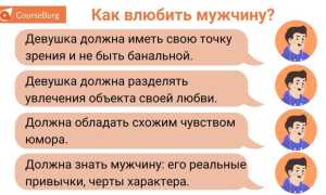 Как захватить внимание мужчины на расстоянии: 10 лучших способов для успешного общения