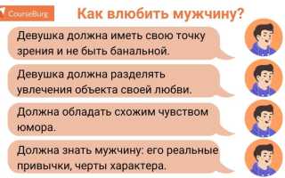 Как захватить внимание мужчины на расстоянии: 10 лучших способов для успешного общения