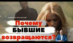Почему бывшие возвращаются: что говорит психология о любви