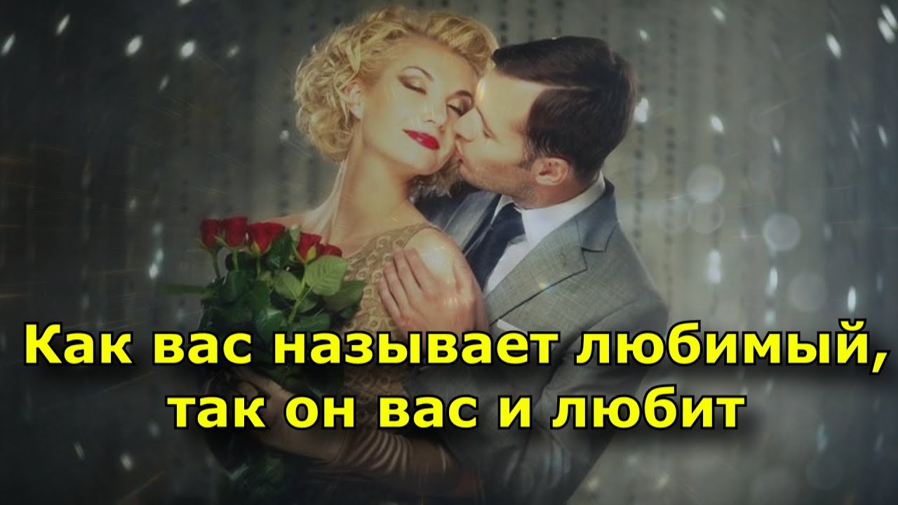 Значения прозвищ для девушки
