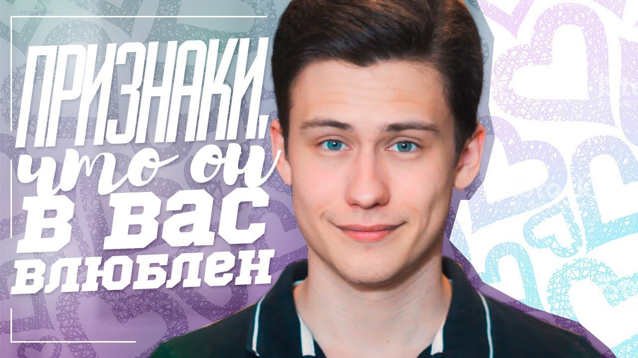 Признаки, что твой друг в тебя влюблен