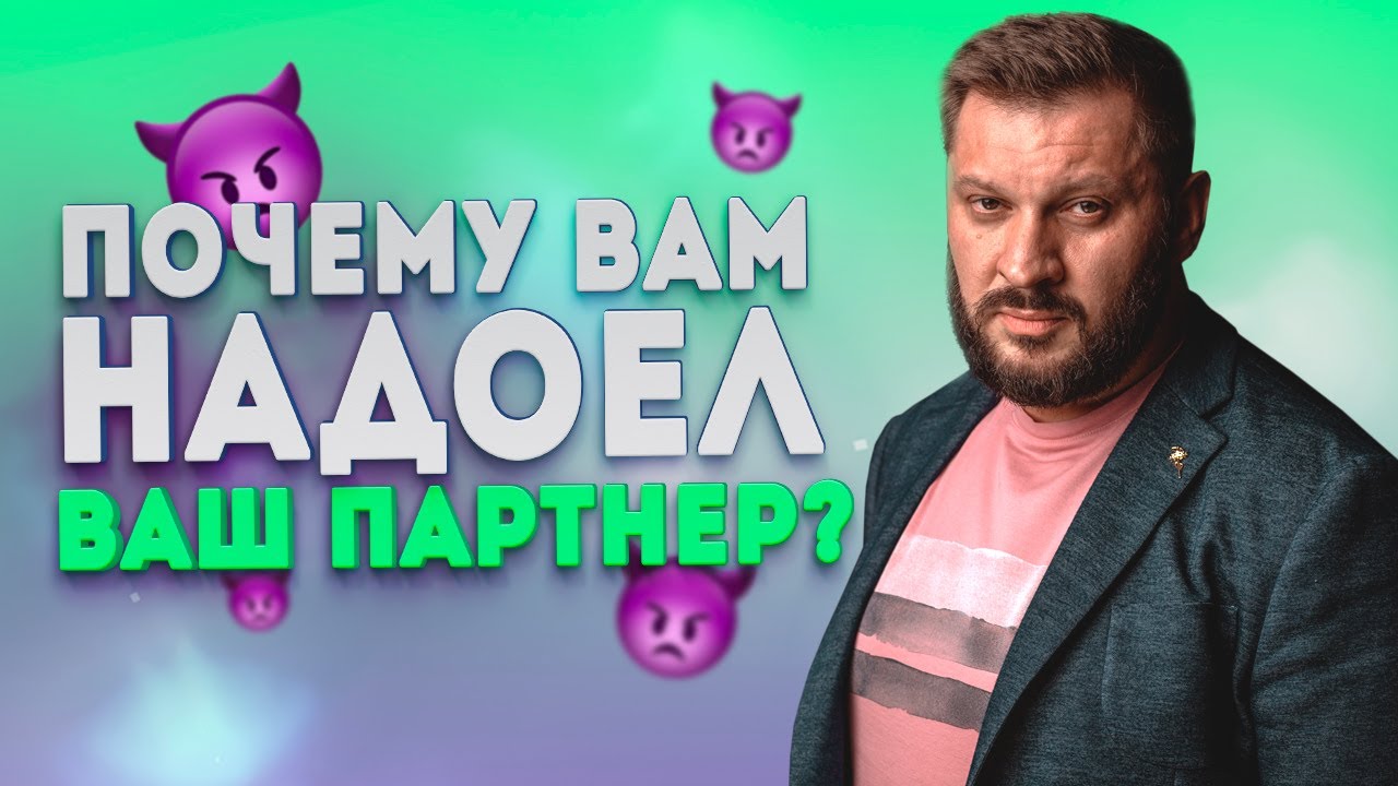 Почему пропала страсть и чувства в отношениях