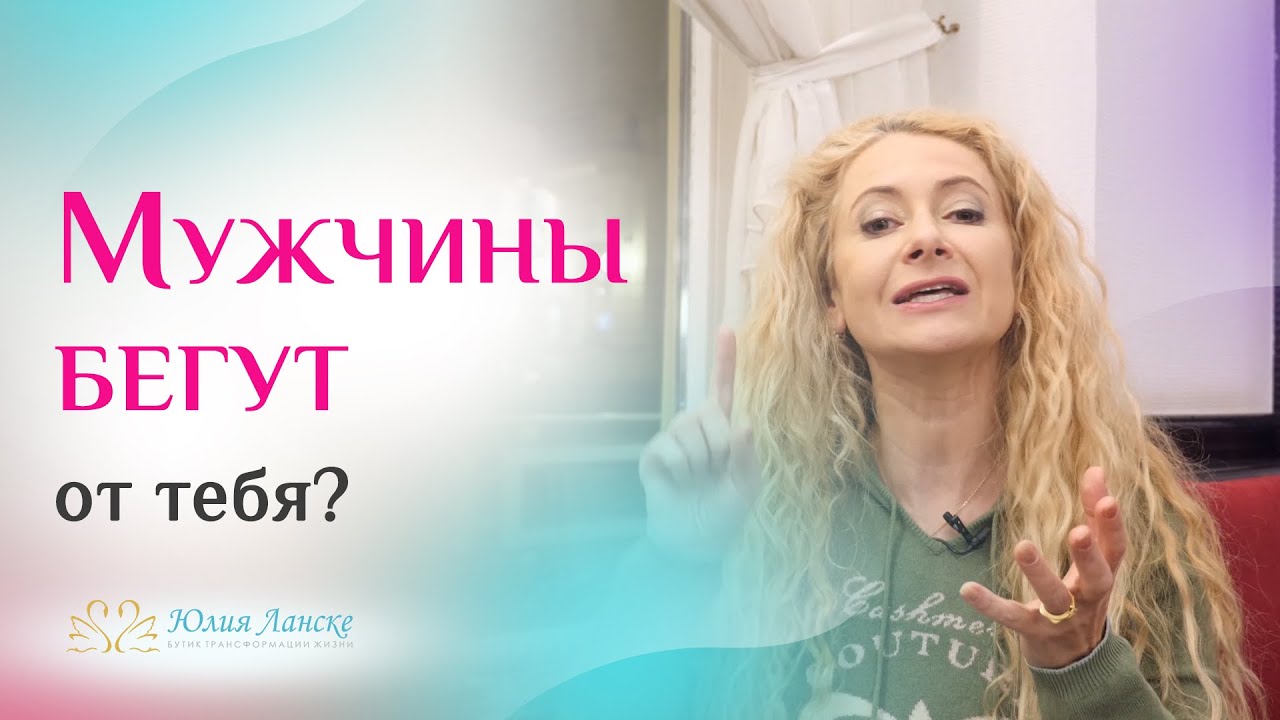 Что делать, если не складываются отношения с мужчиной