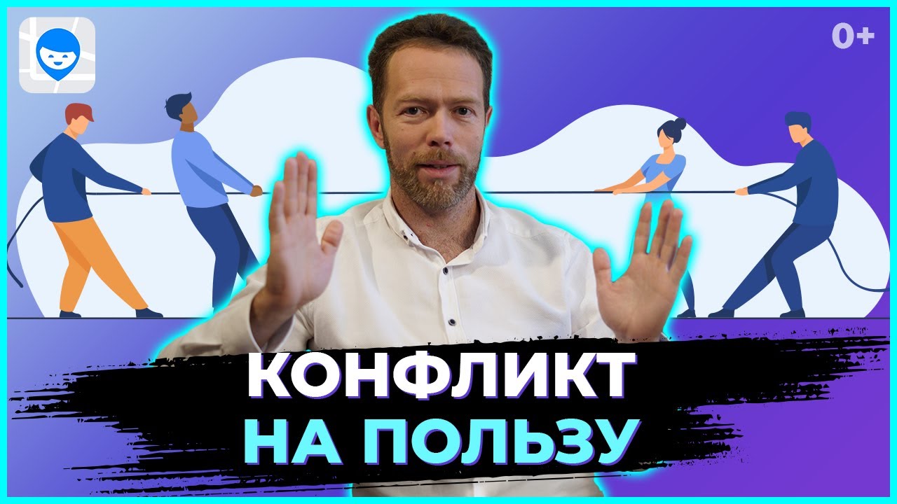 Конфликты в семье
