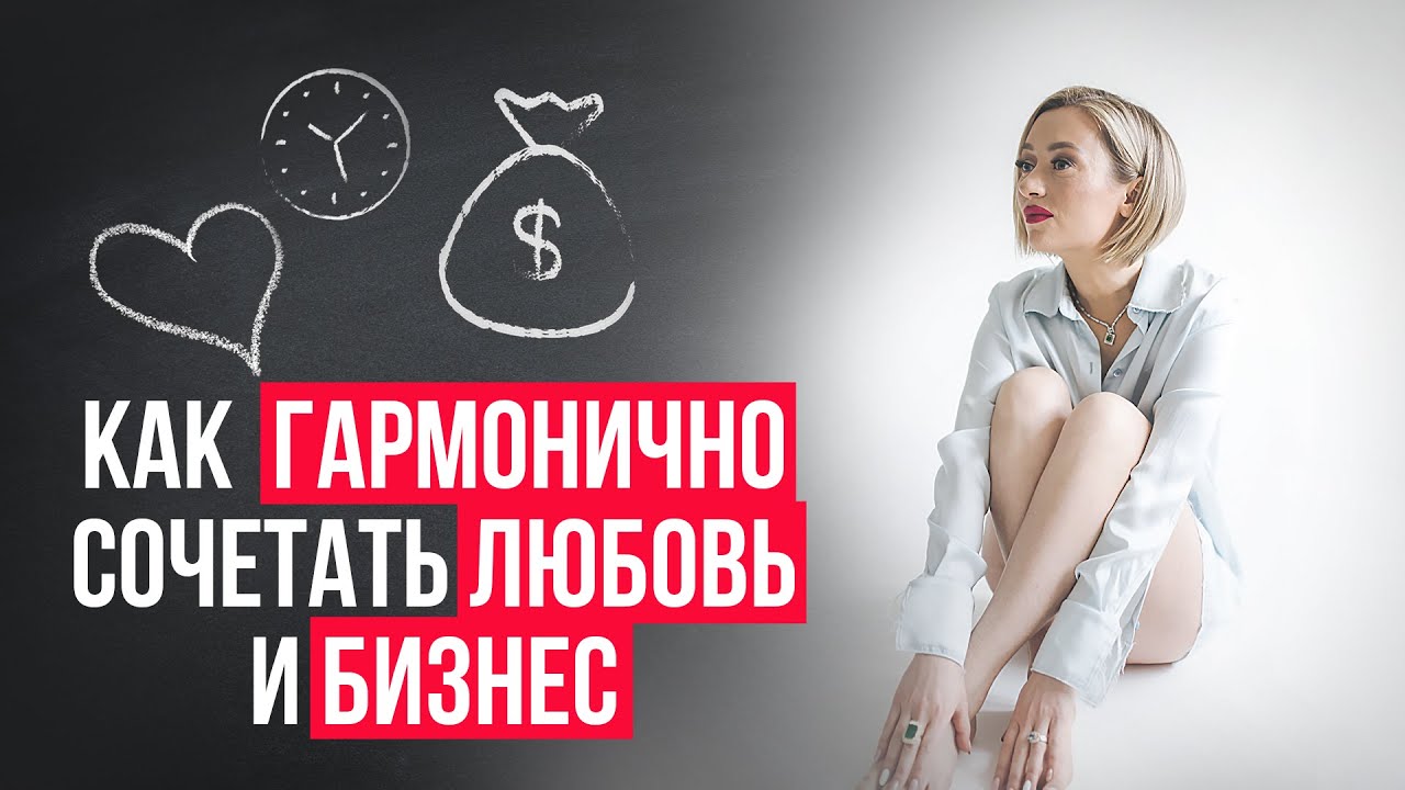 Отношения мешают карьере: что делать?