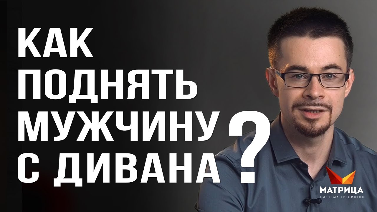 Что делать, если муж не хочет работать?
