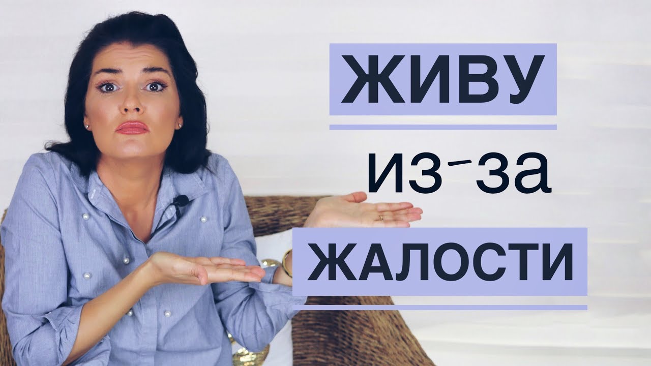 Каково это - жить с мужчиной из жалости