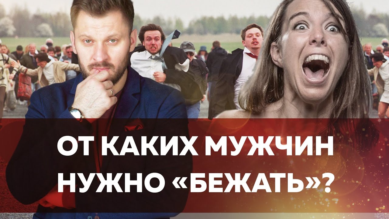 Типы мужчин, с которыми нельзя строить отношения
