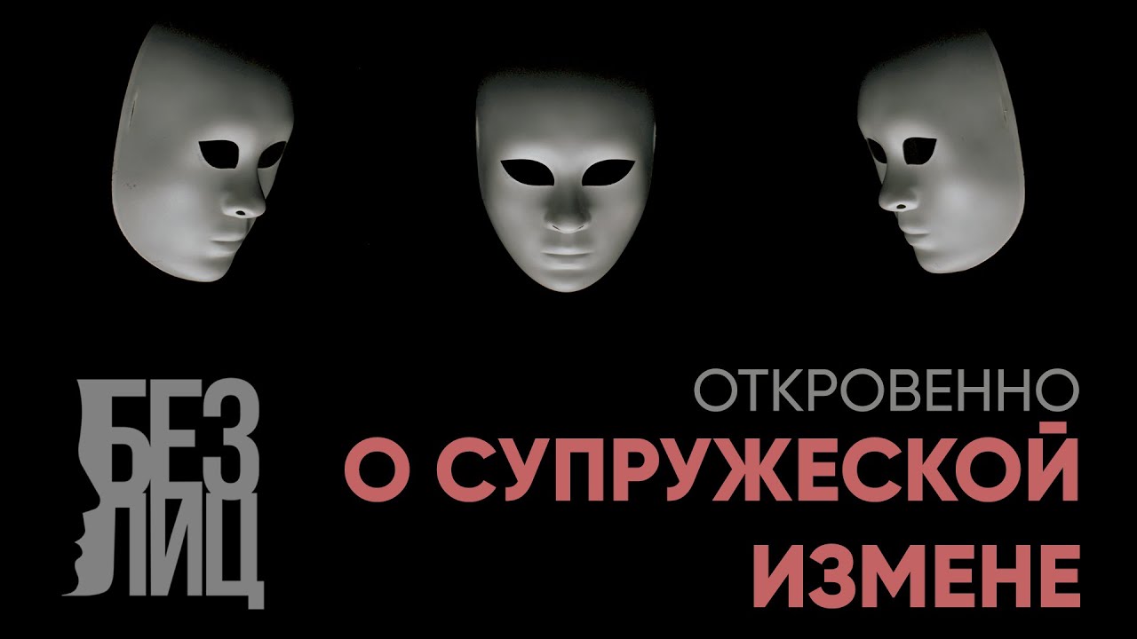 Почему женщины изменяют?