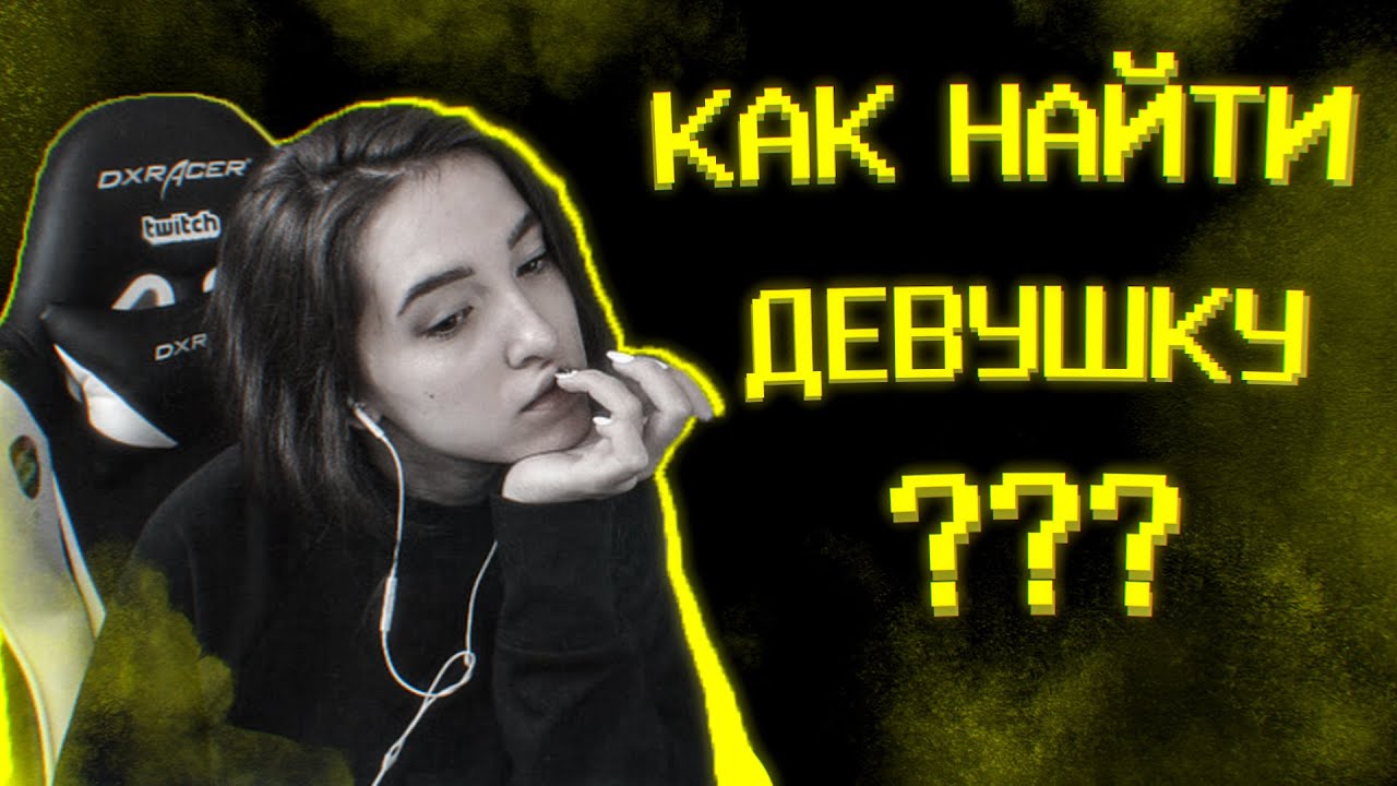 Советы по подростковым отношениям